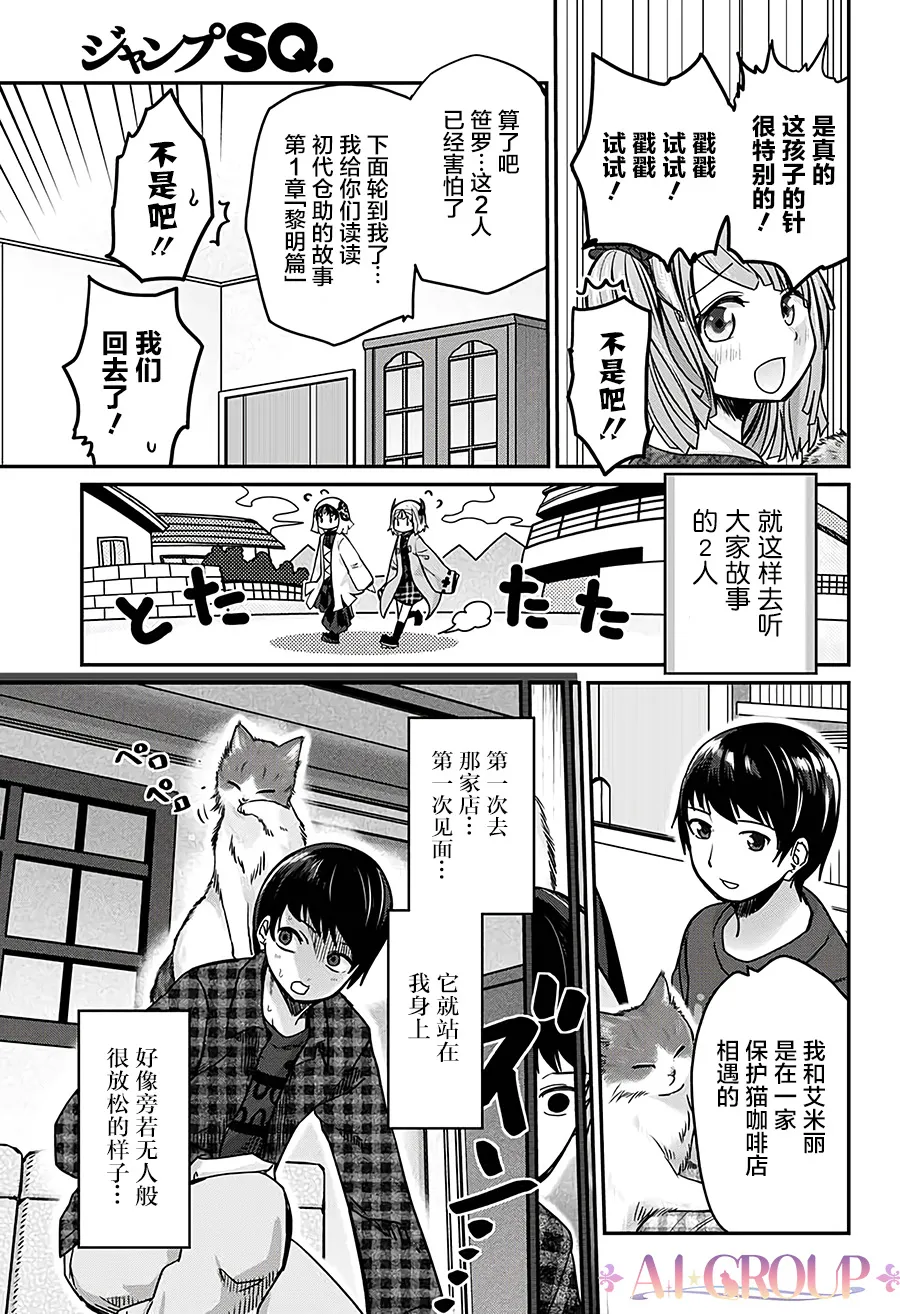 第23话 第11页