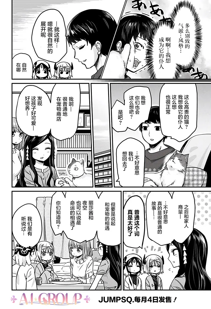 第23话 第12页