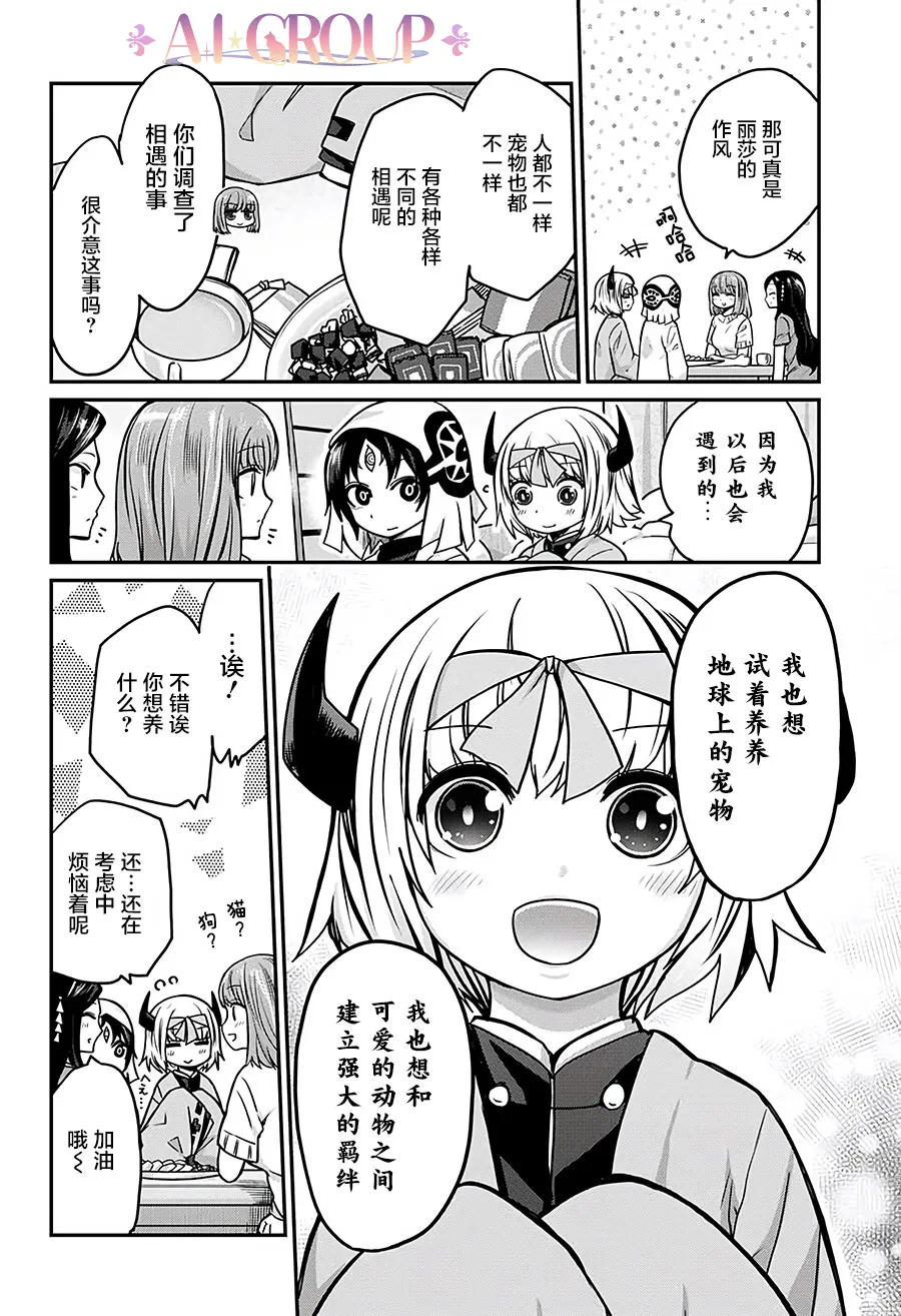 第23话 第14页