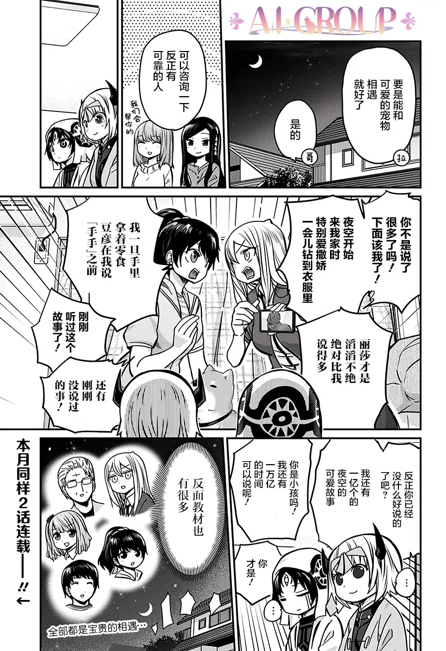 第23话 第15页