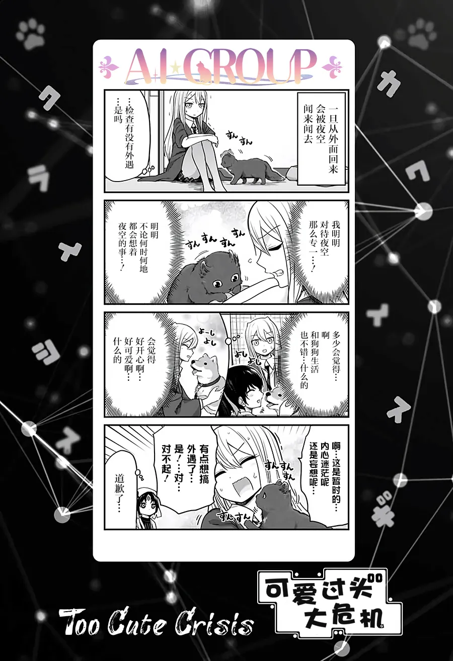 第23话 第16页