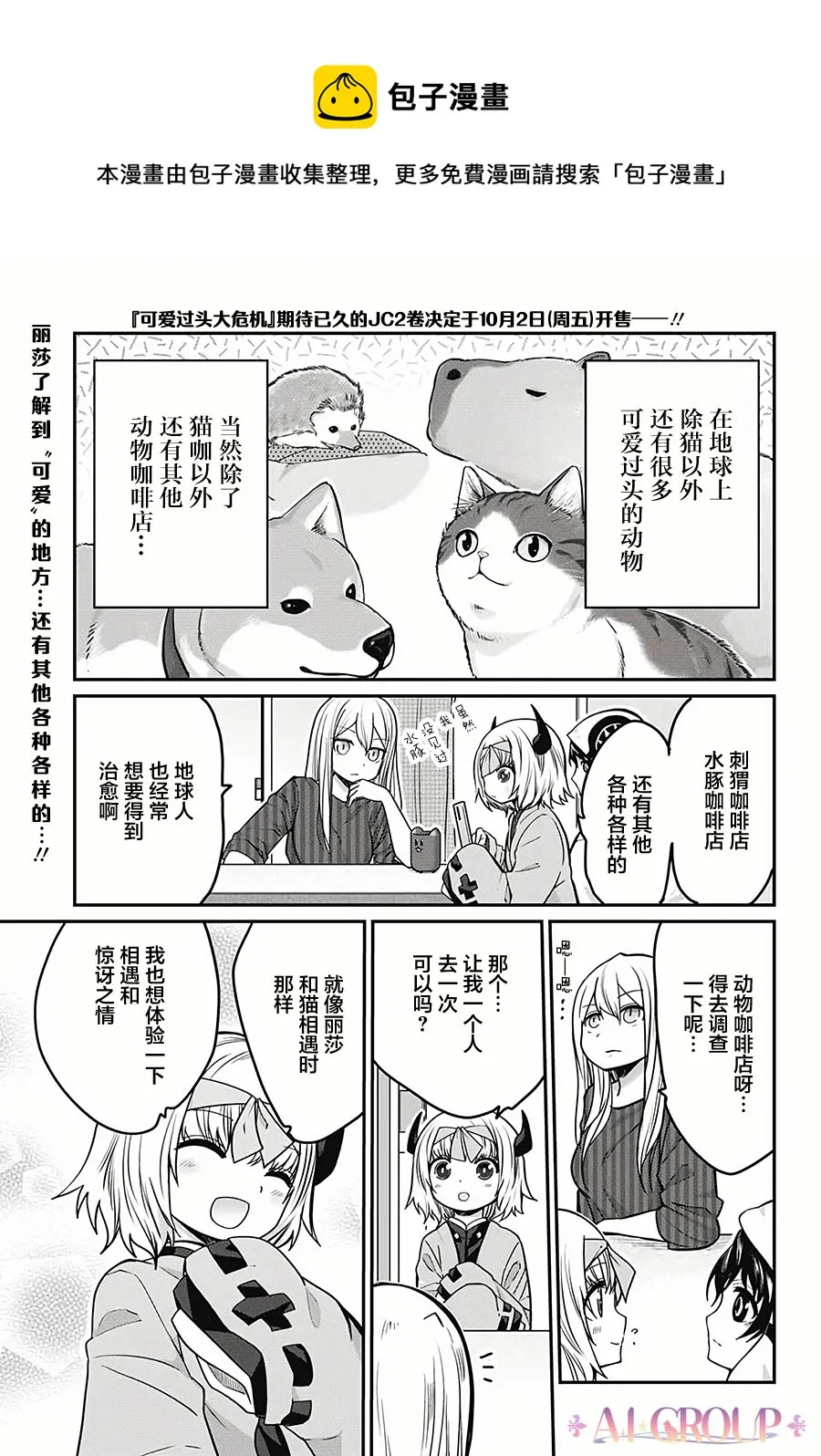 第24话 第1页
