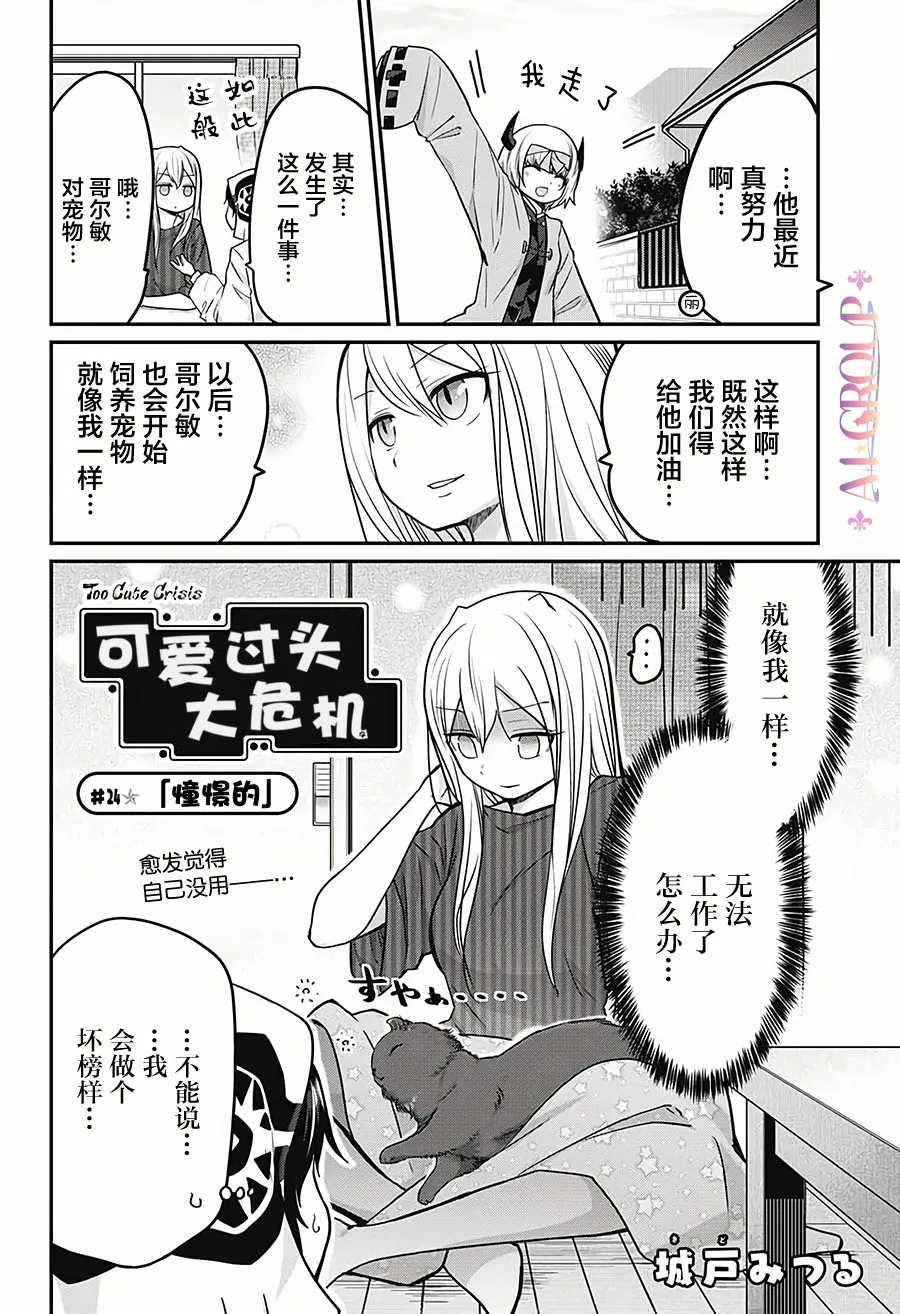 第24话 第2页