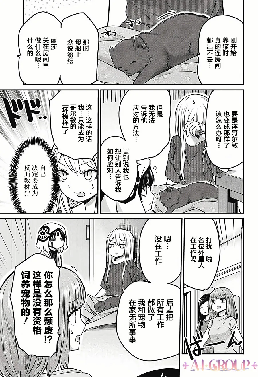第24话 第3页