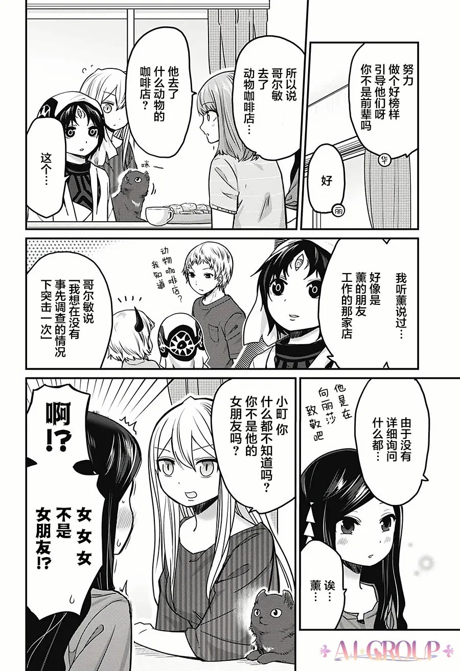 第24话 第4页