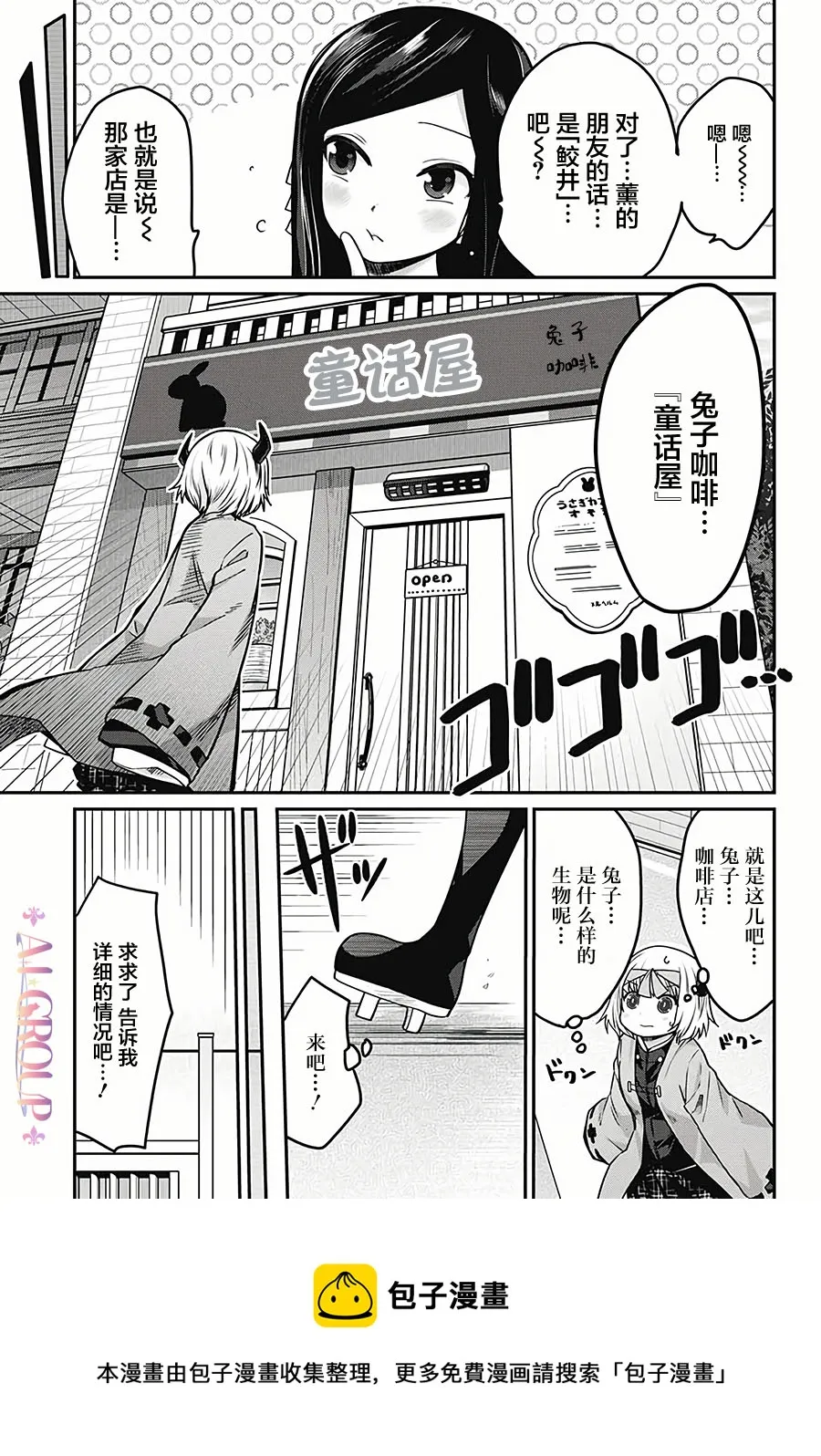第24话 第5页