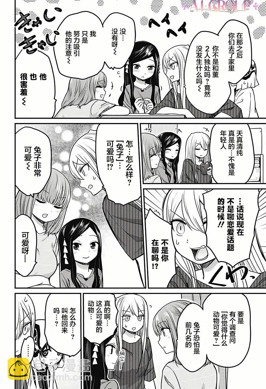 第24话 第6页