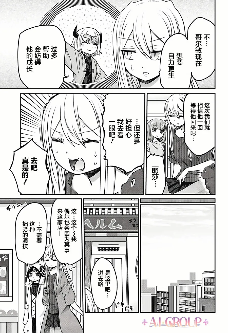 第24话 第7页