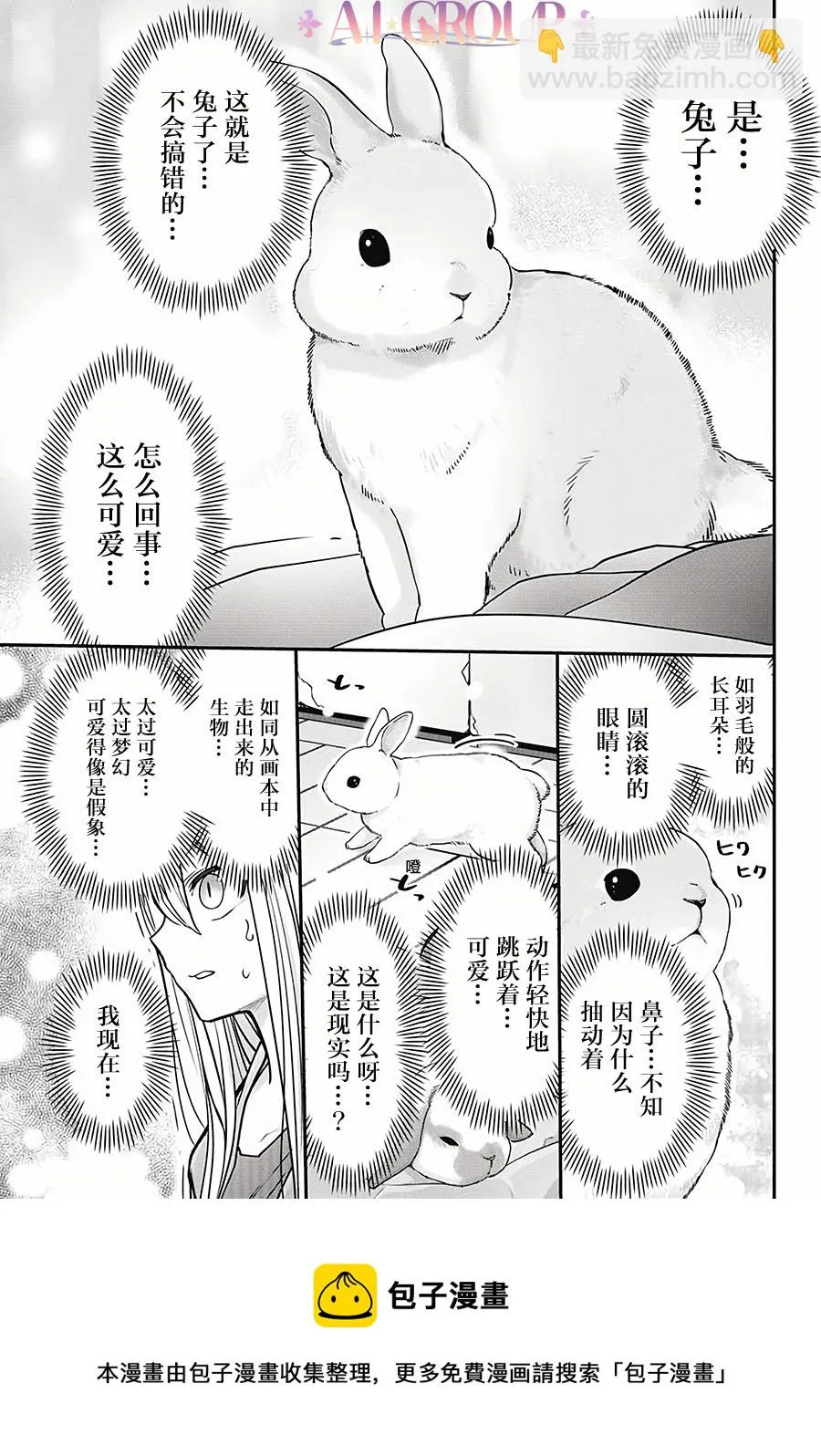 第24话 第9页