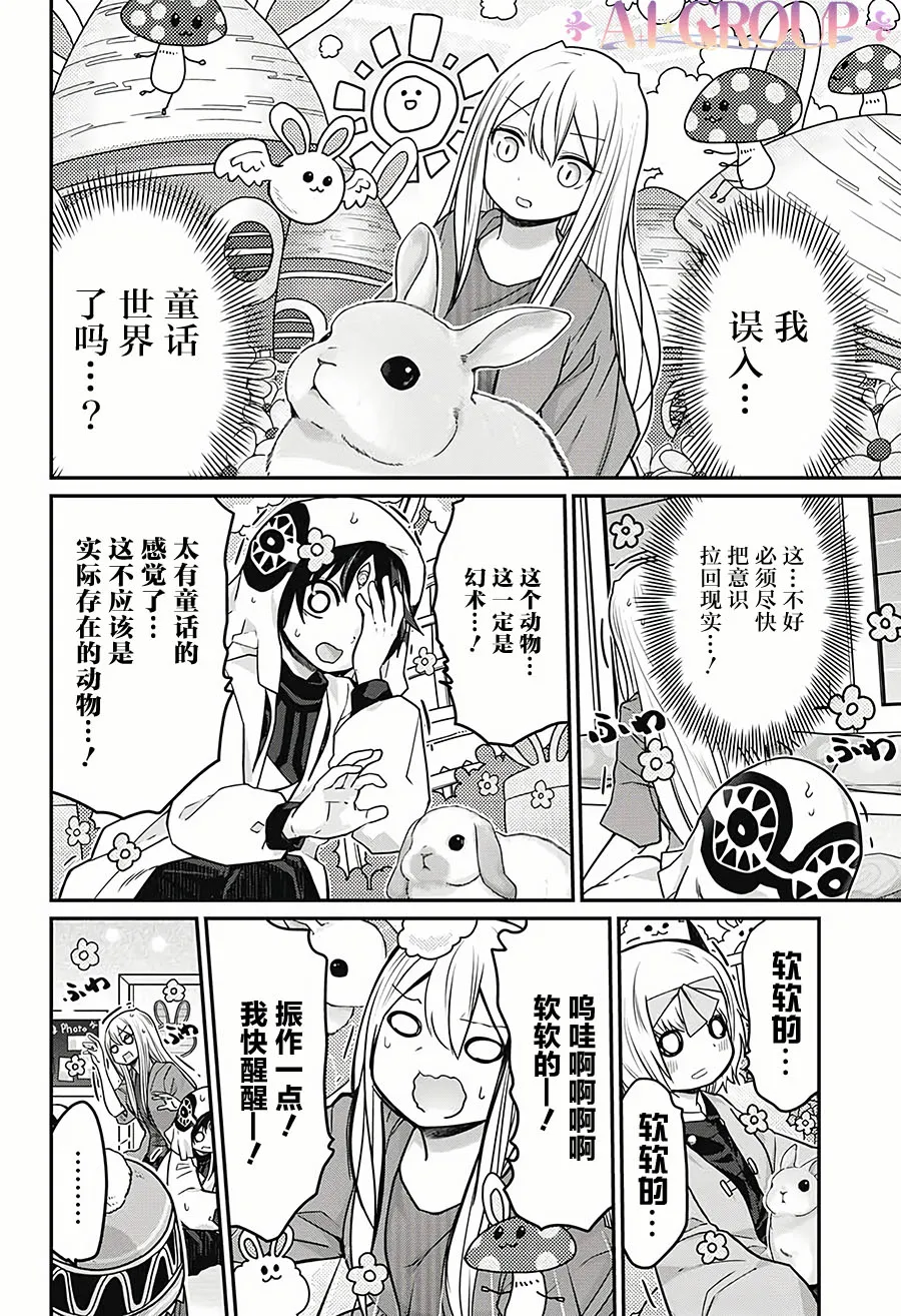 第24话 第10页