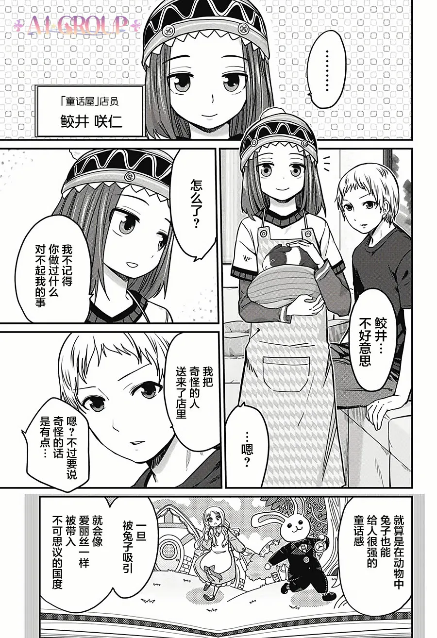 第24话 第11页
