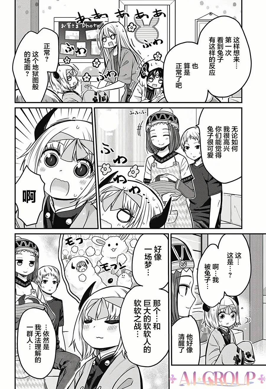 第24话 第12页