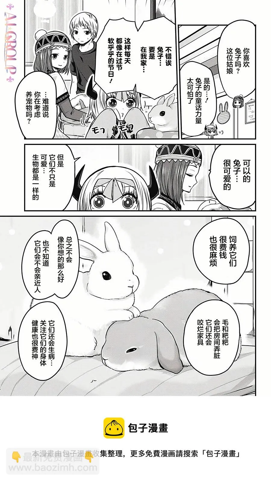 第24话 第13页