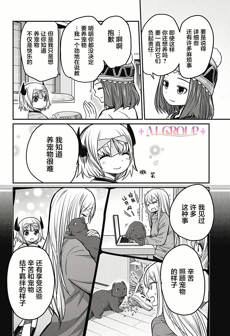 第24话 第14页