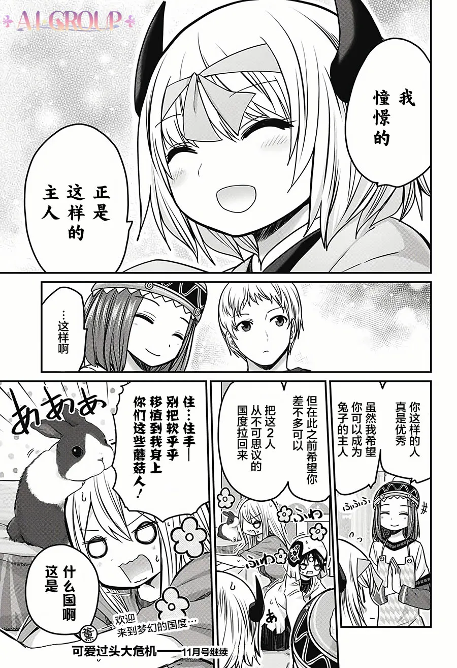 第24话 第15页