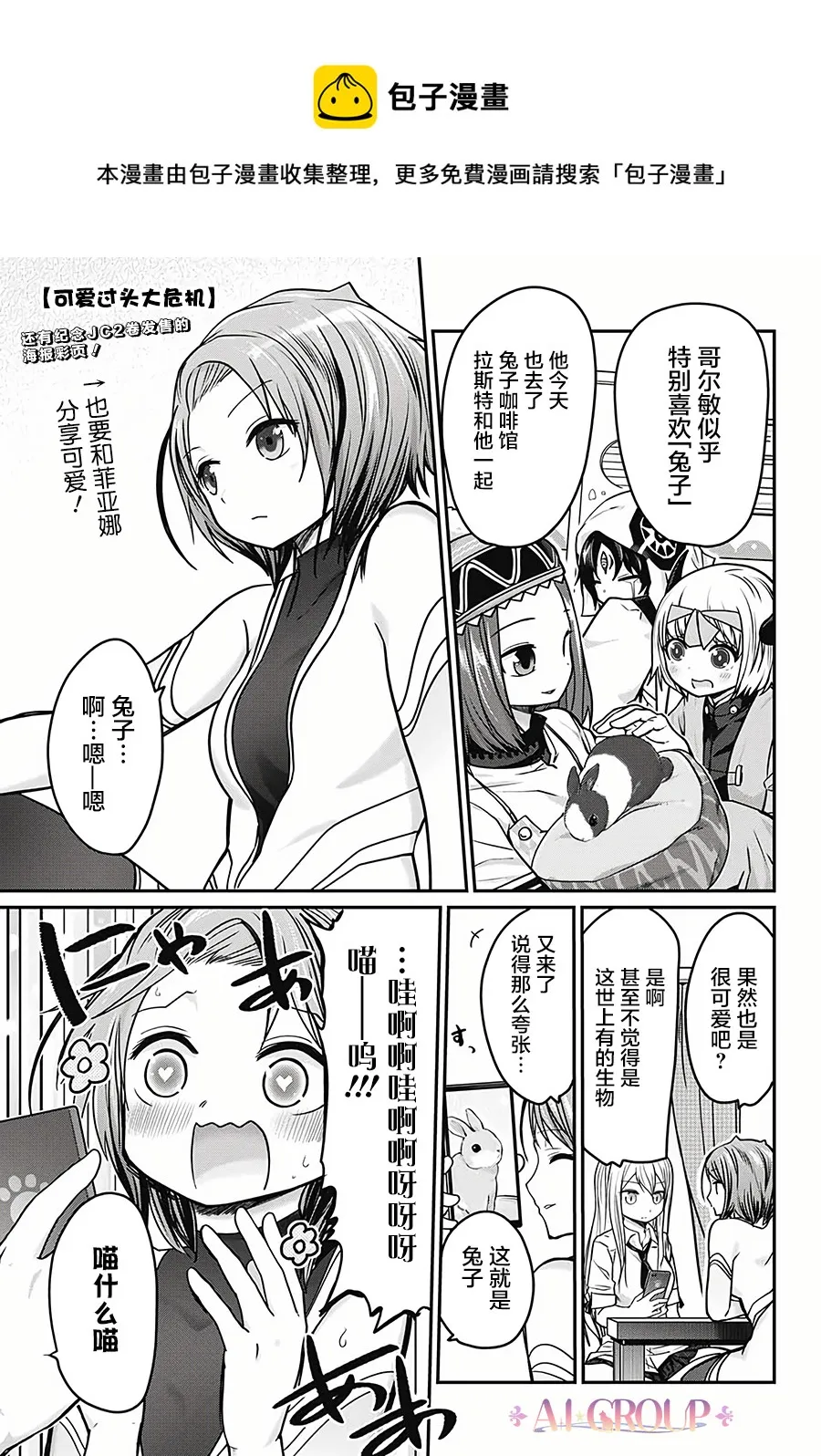 第25话 第1页