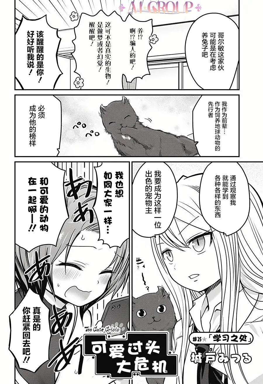 第25话 第2页