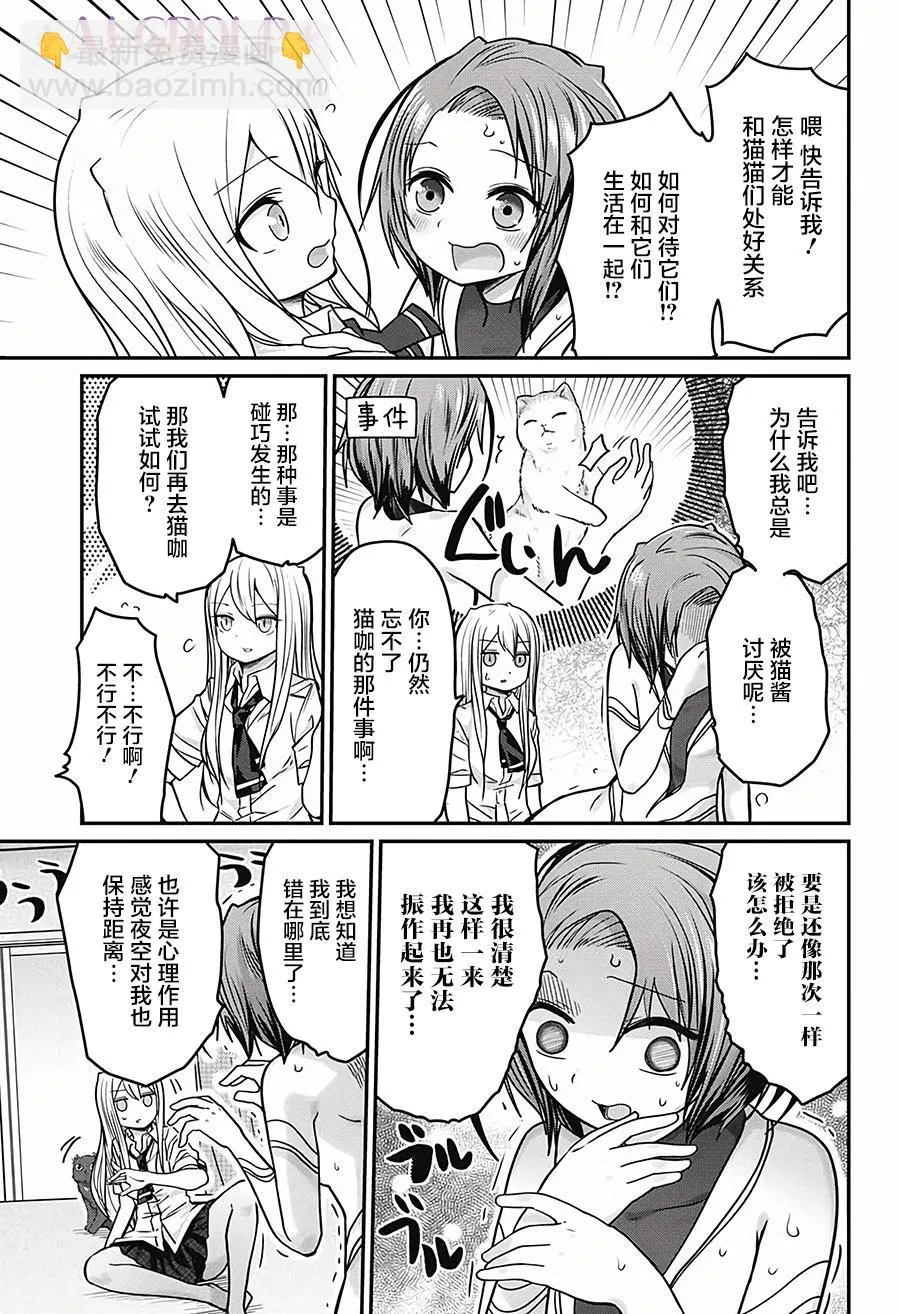第25话 第3页