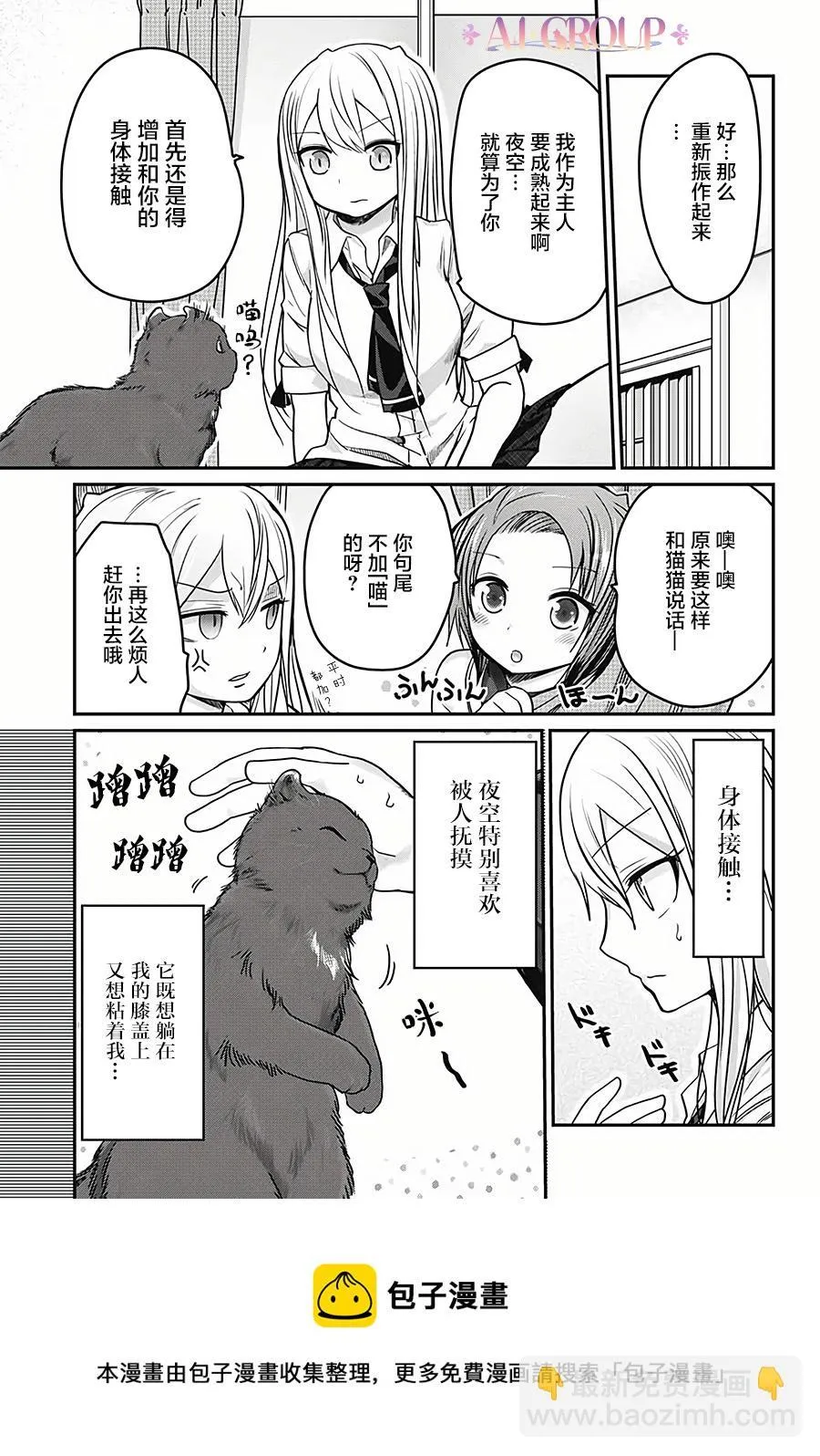 第25话 第5页