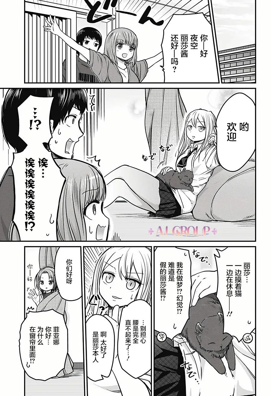 第25话 第7页