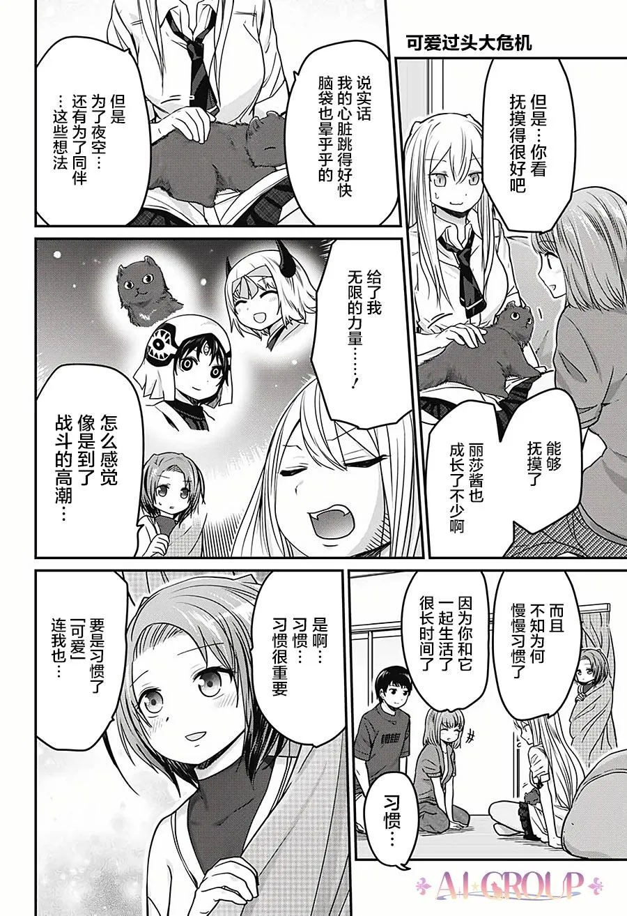 第25话 第8页