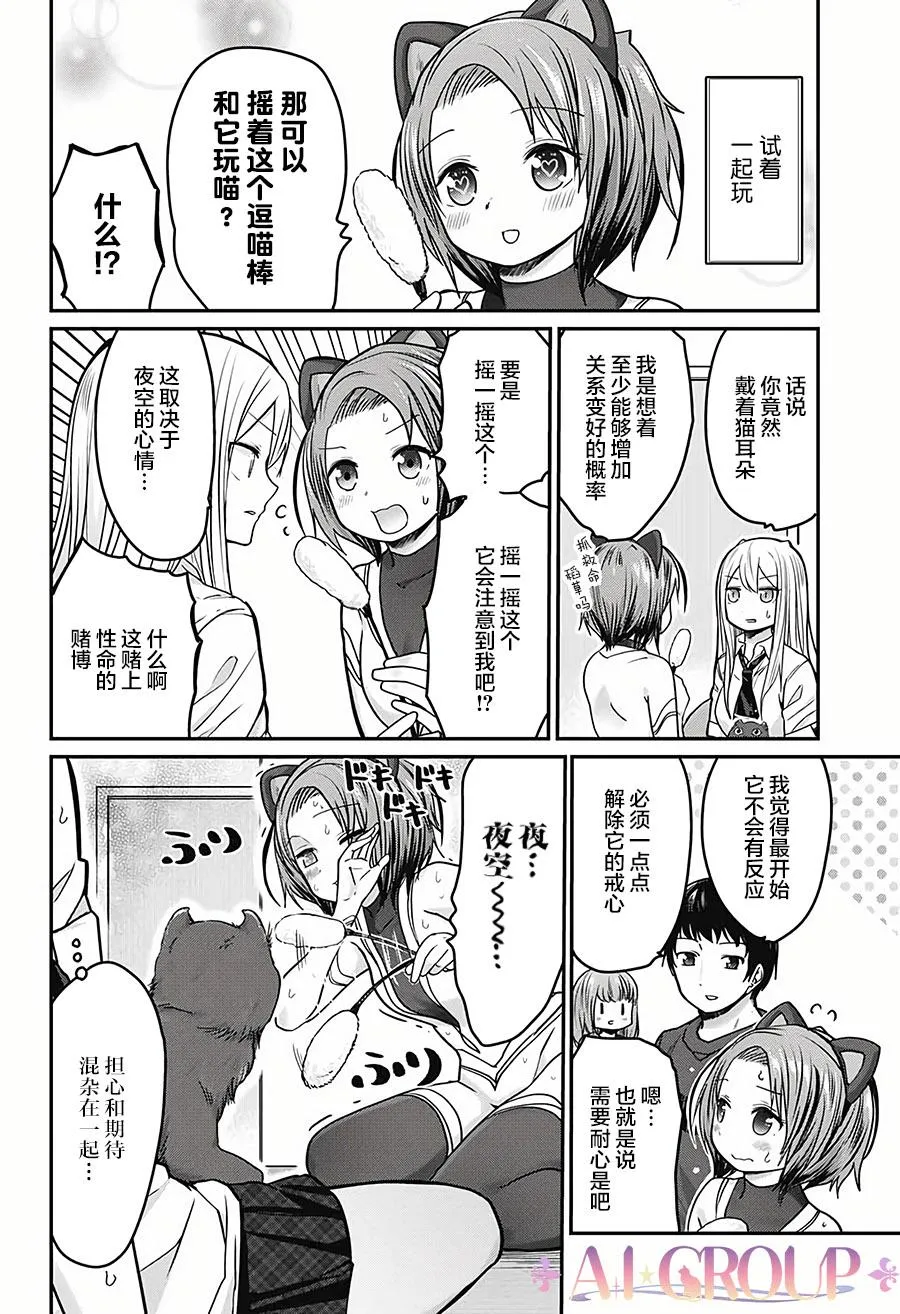 第25话 第10页