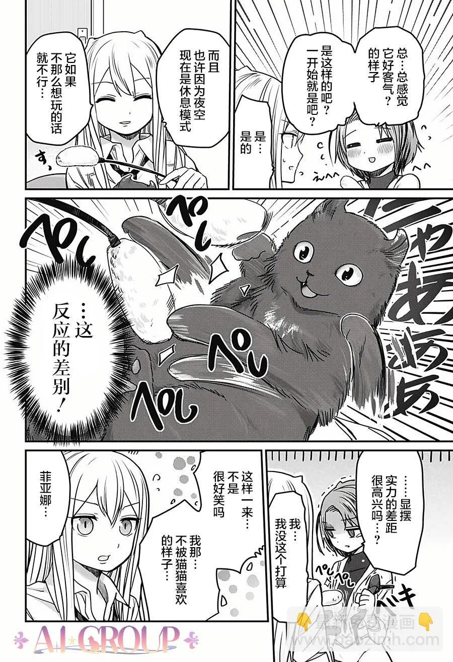 第25话 第12页