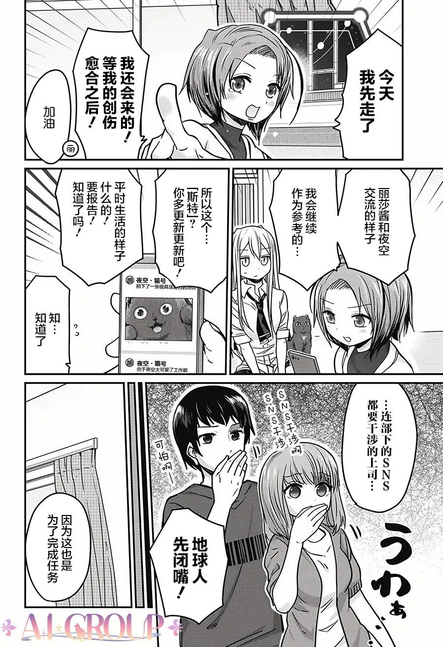 第25话 第14页