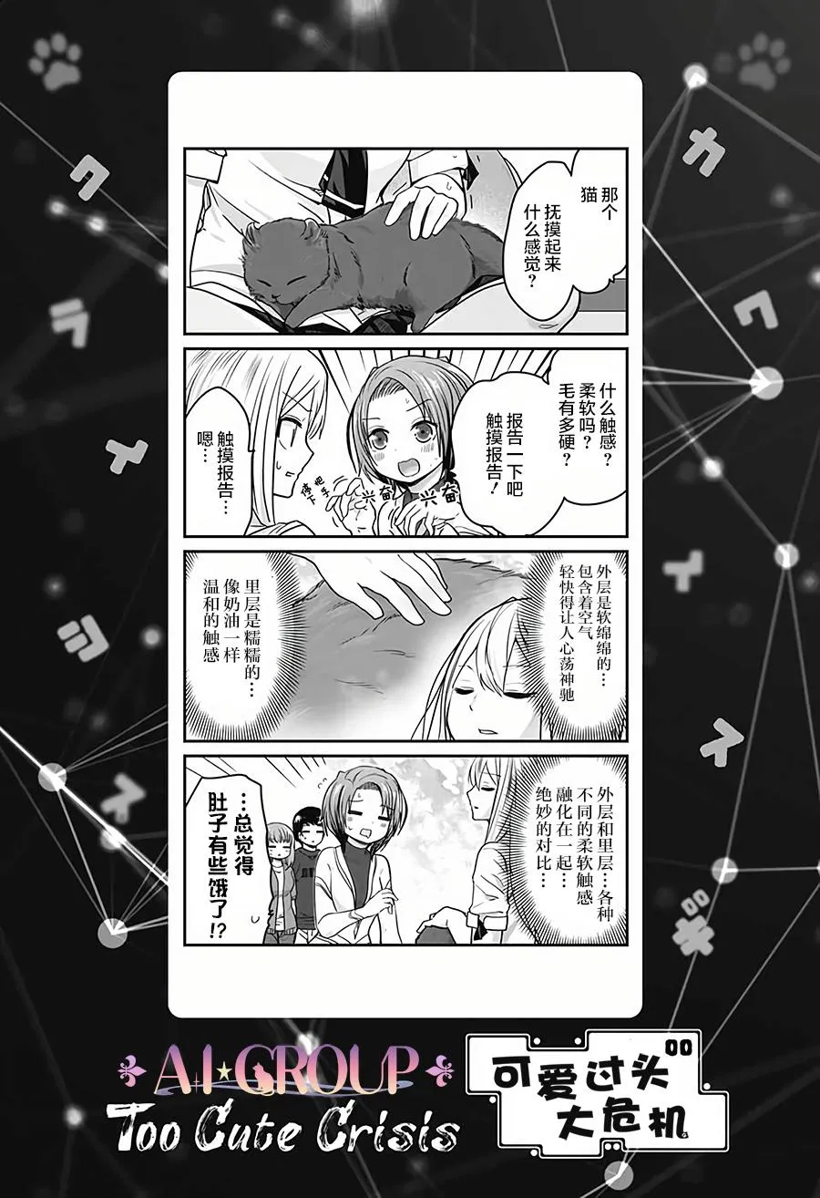 第25话 第15页