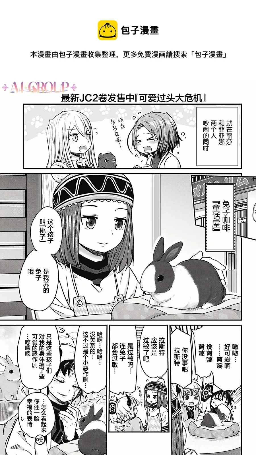 第26话 第1页