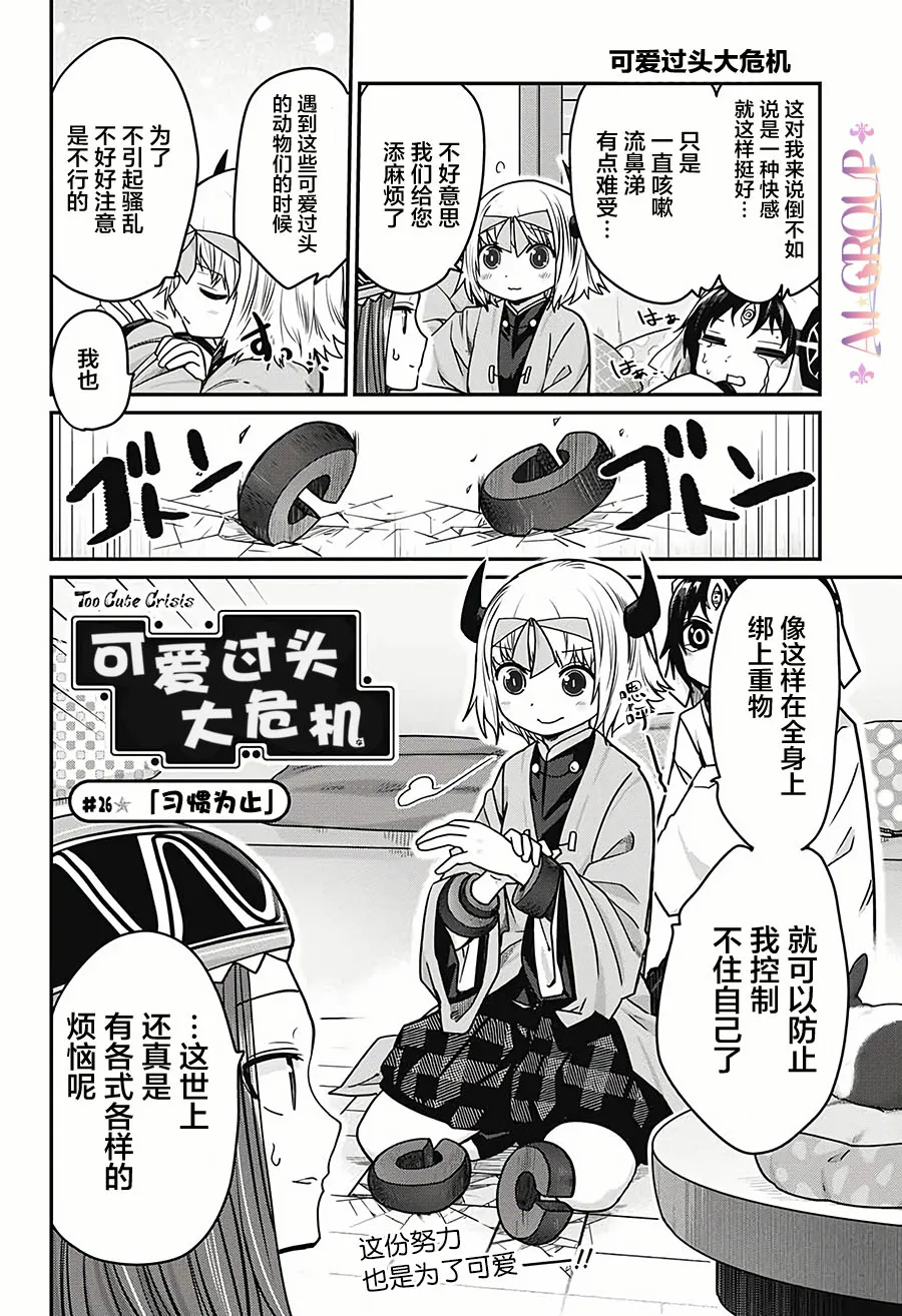 第26话 第2页