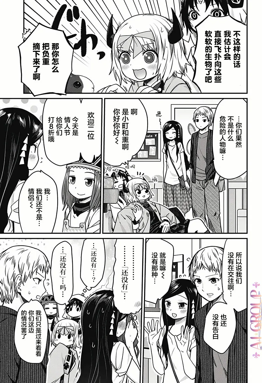 第26话 第3页