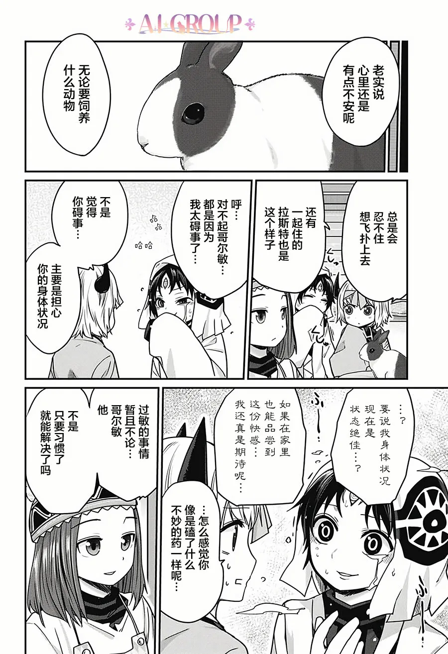 第26话 第4页