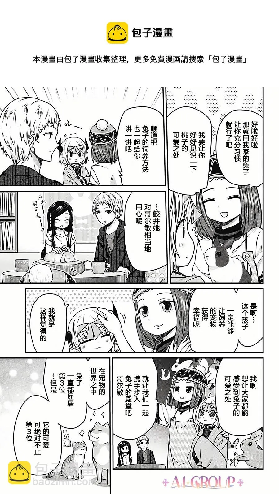 第26话 第5页