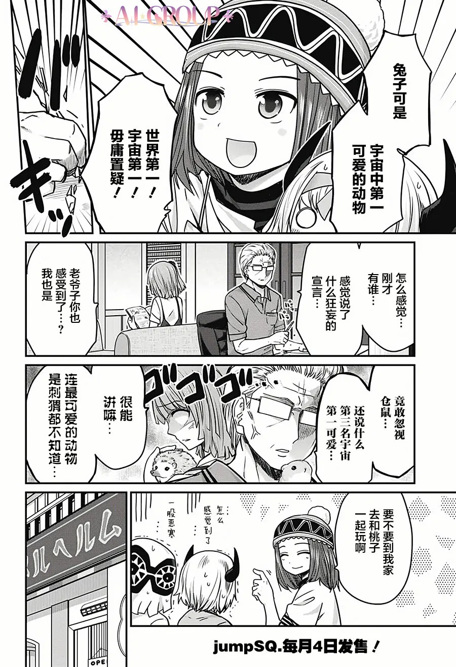 第26话 第6页
