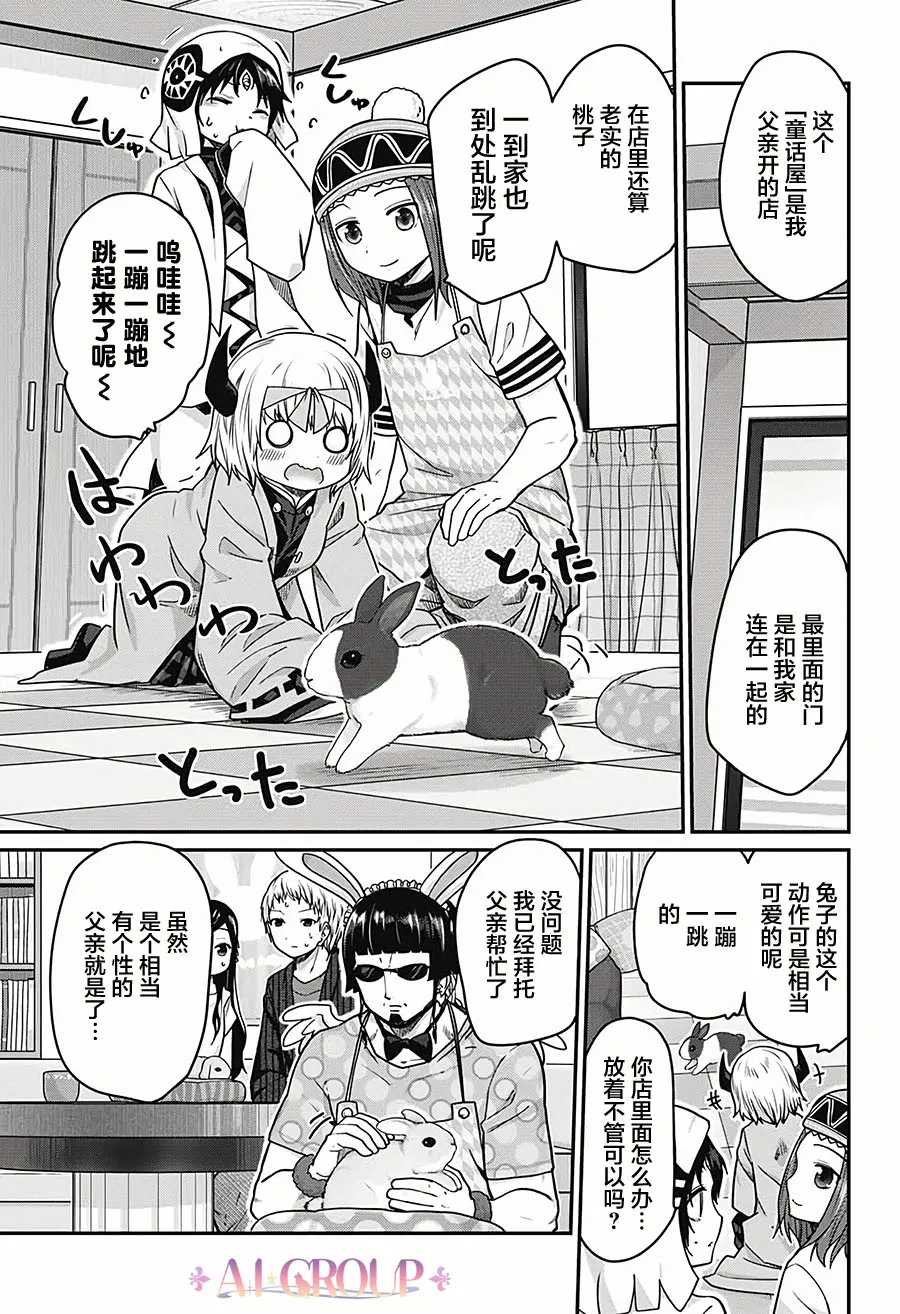 第26话 第7页