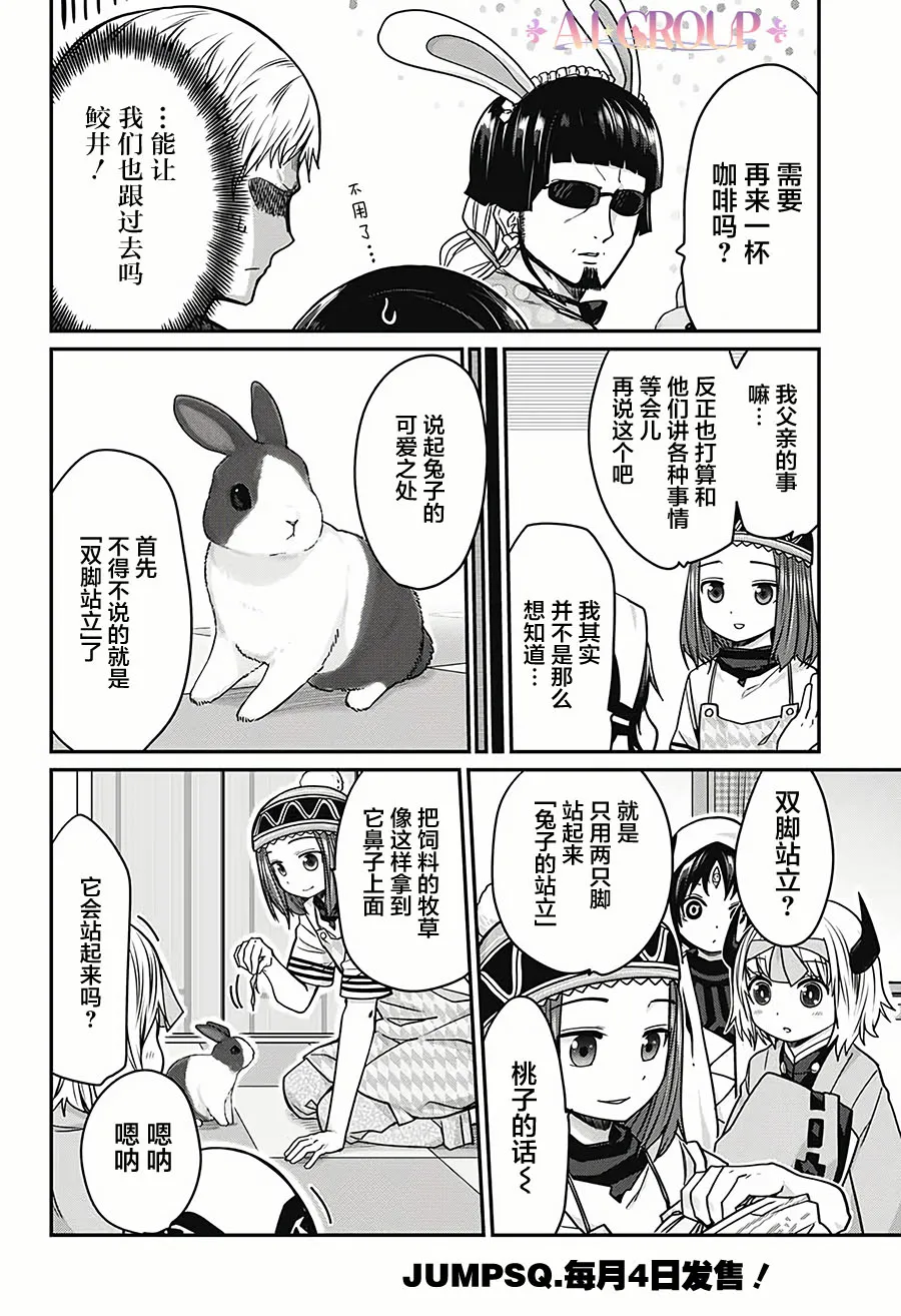 第26话 第8页