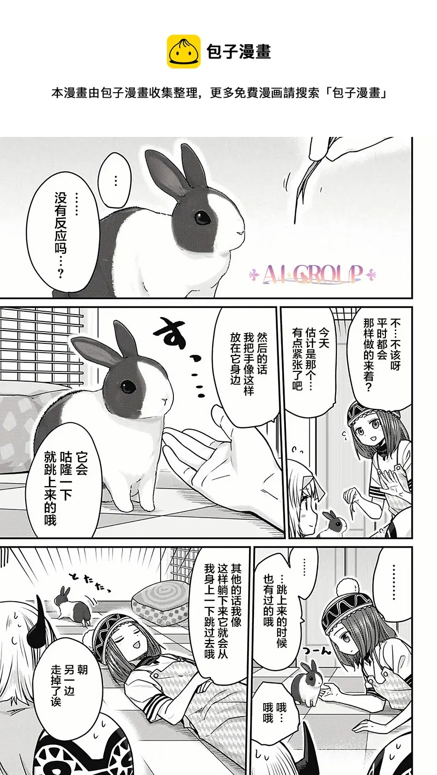 第26话 第9页