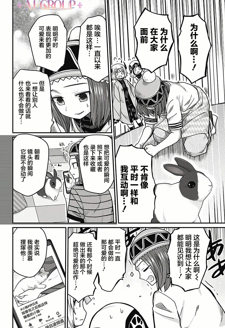 第26话 第10页