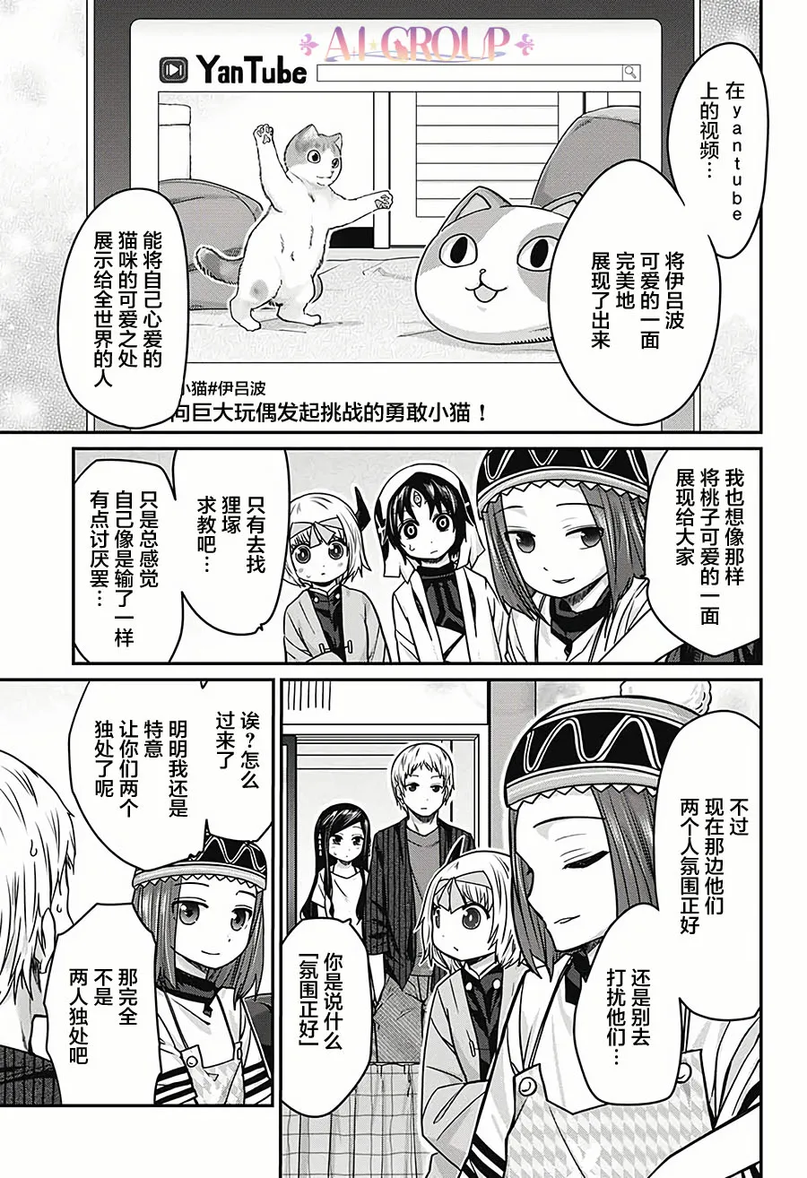 第26话 第11页