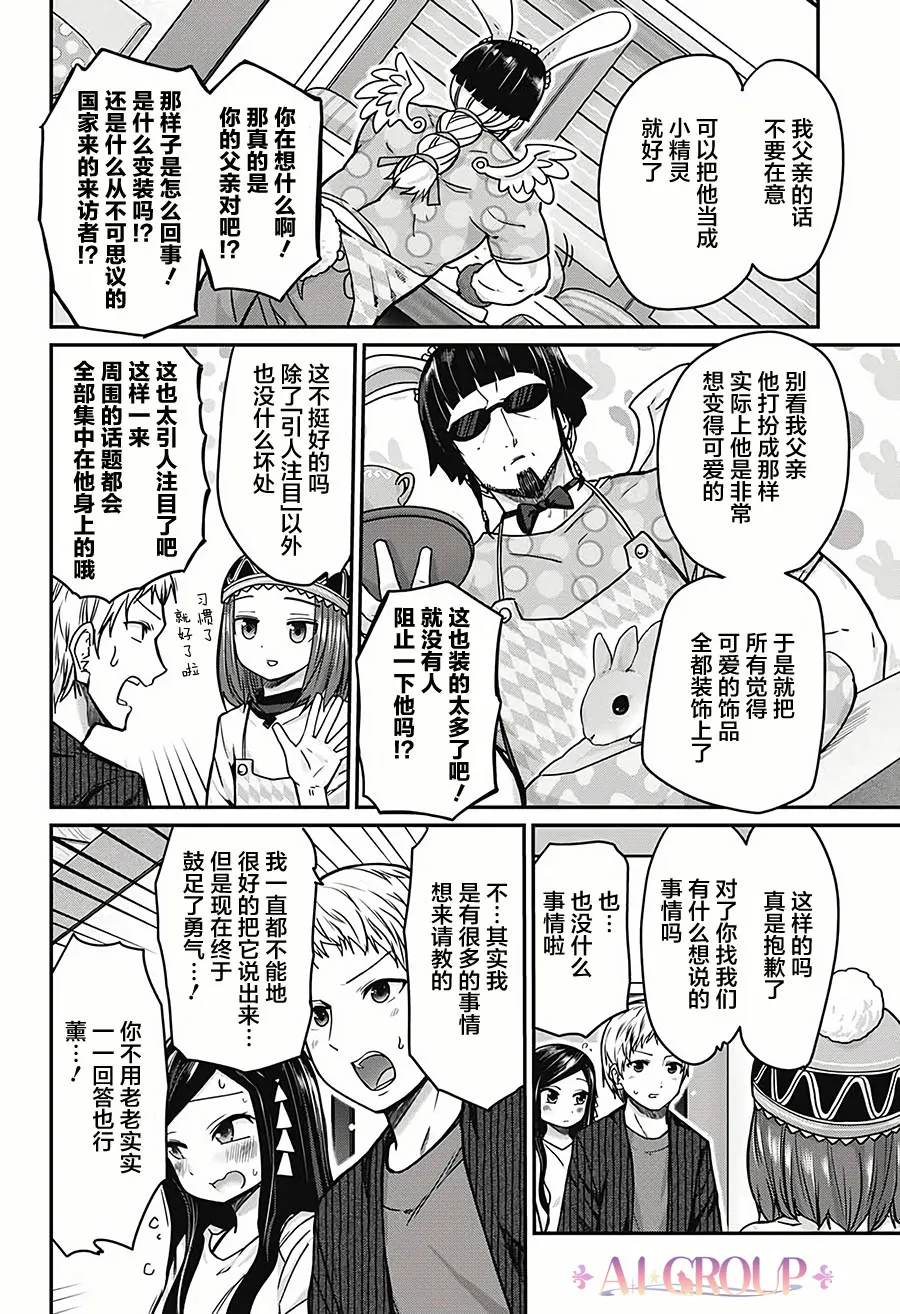 第26话 第12页