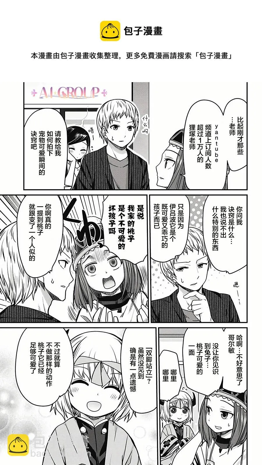 第26话 第13页