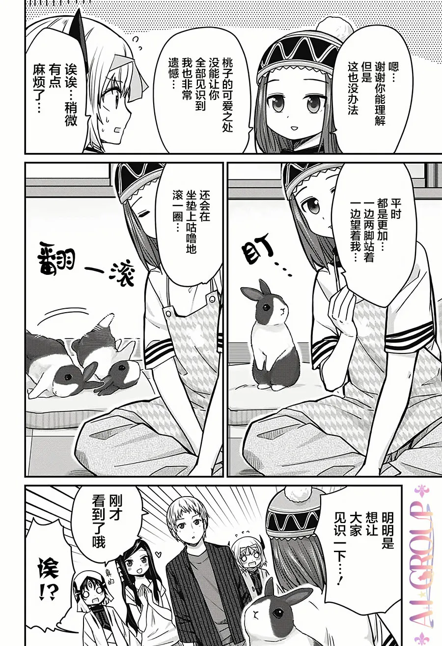 第26话 第14页