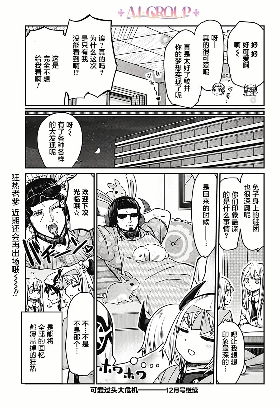 第26话 第15页