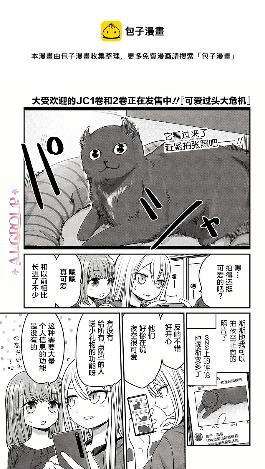 第27话 第1页