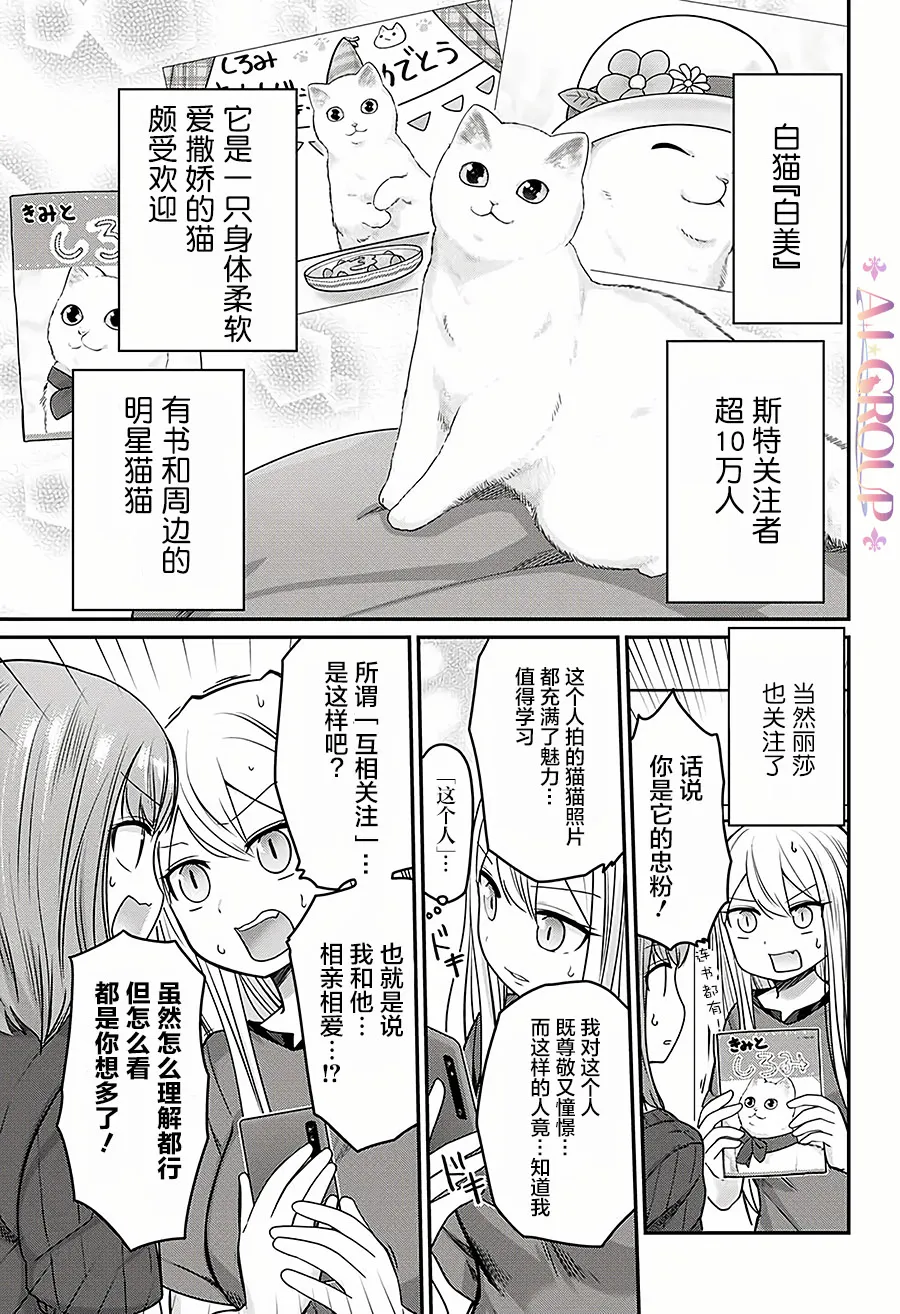 第27话 第3页