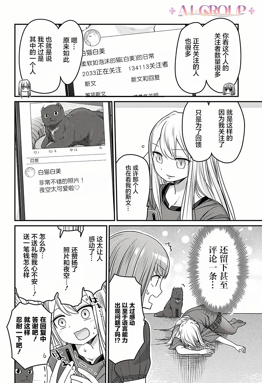 第27话 第4页