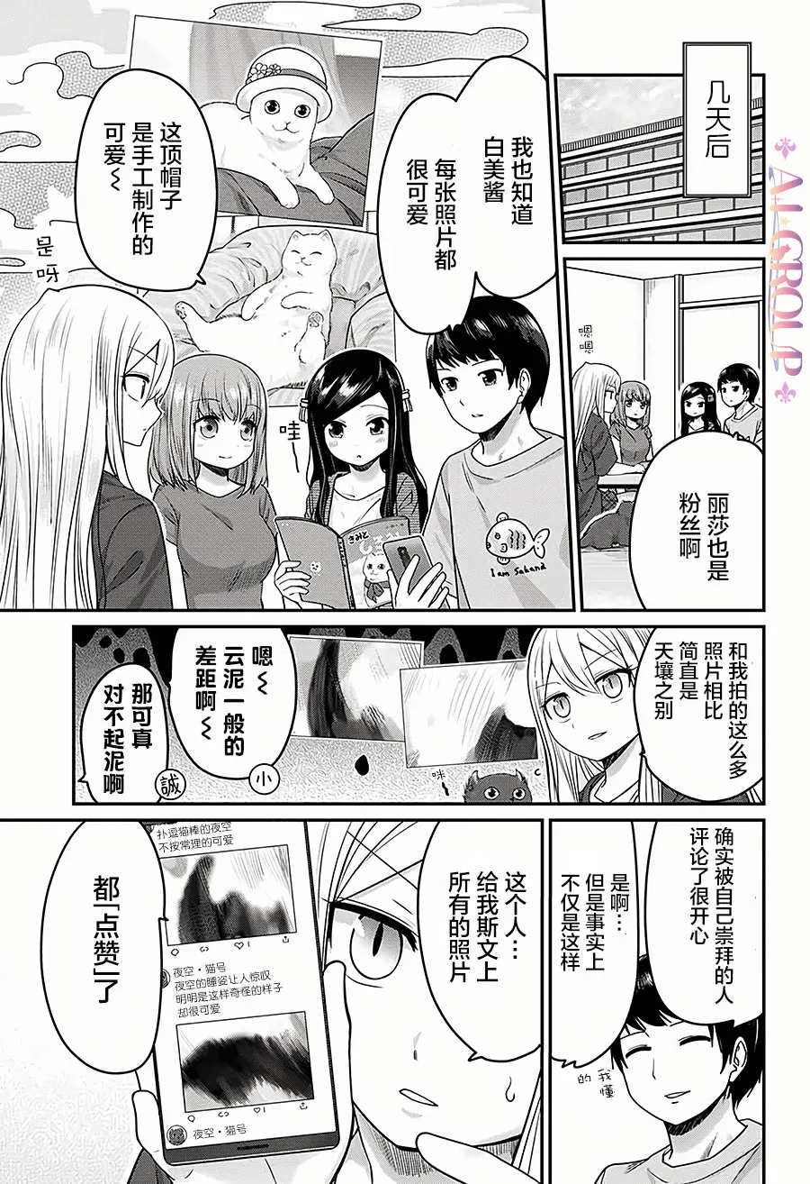 第27话 第5页