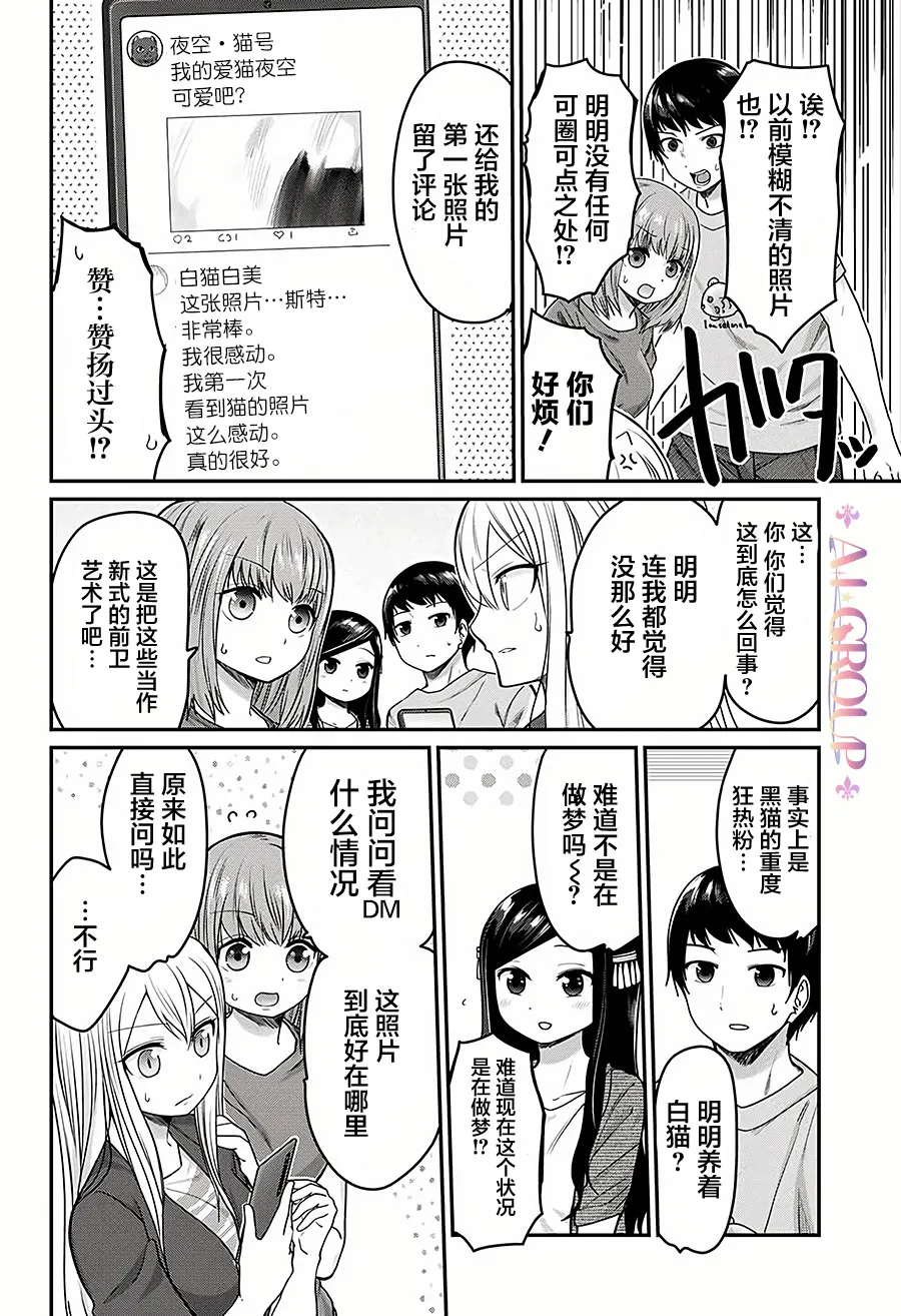 第27话 第6页