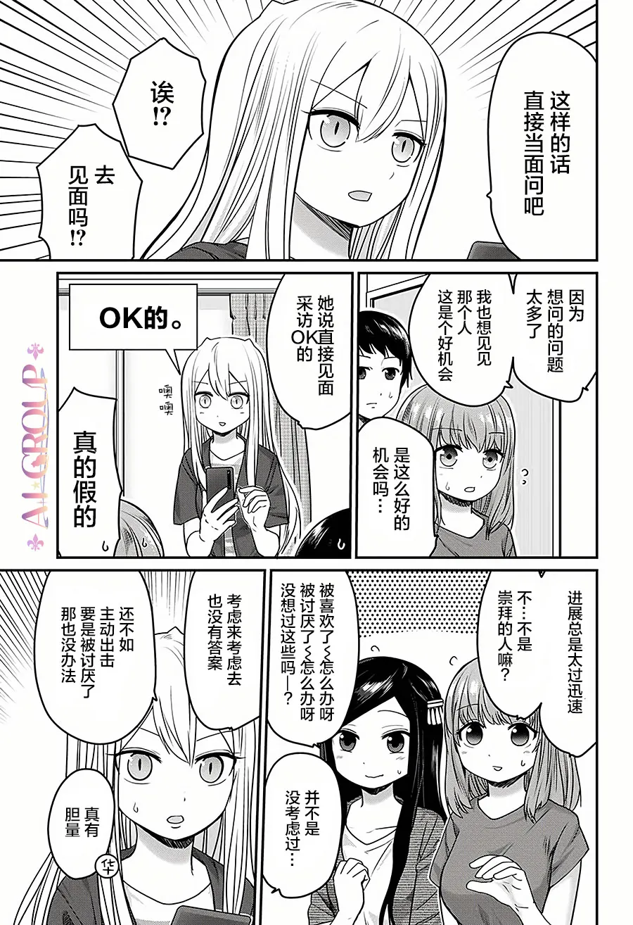 第27话 第7页